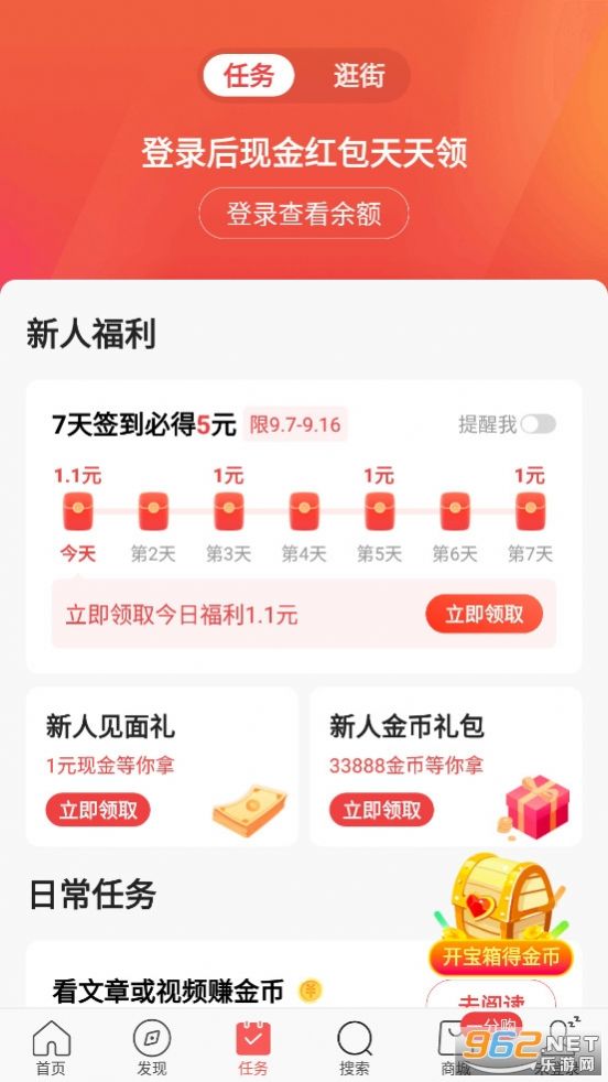 头条搜索极速版最新版免费下载 v9.5.9.0