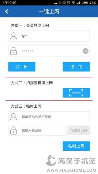 翔旅游客户端下载app v1.4.4