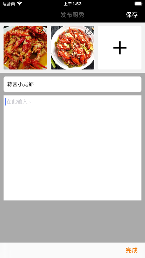 嘎嘎香美食记录app官方下载 v1.0