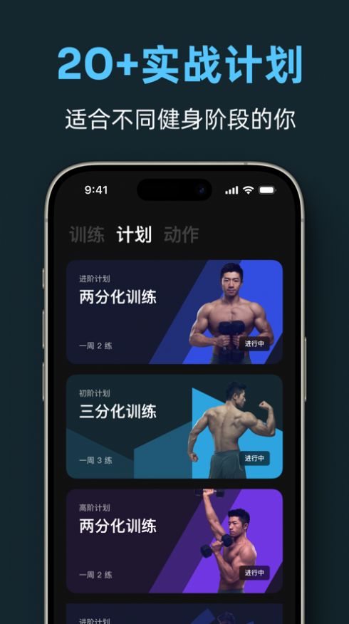 练就运动健身软件下载 v1.0.5