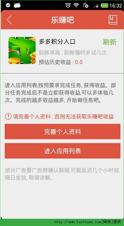 微乐官网手机客户端ios版app v2.5.4