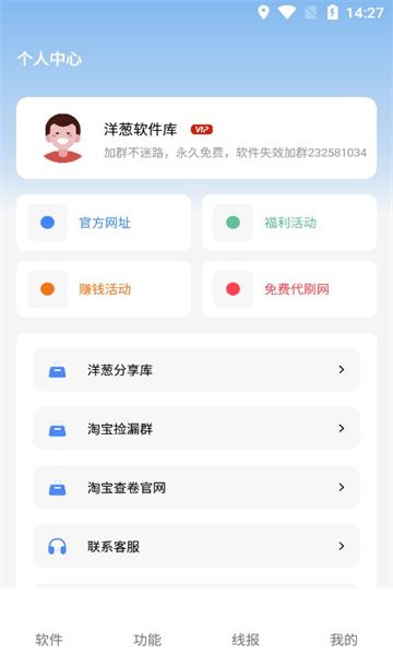 洋葱软件盒官方免费版下载 v3.2