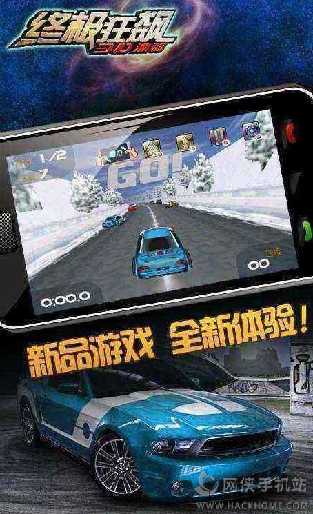 终极狂飙3D漂移安卓版 v1.6.0