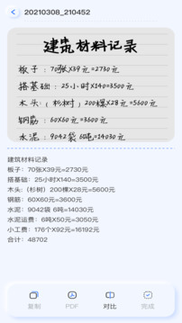 ocr文字识别app客户端下载 v1.0