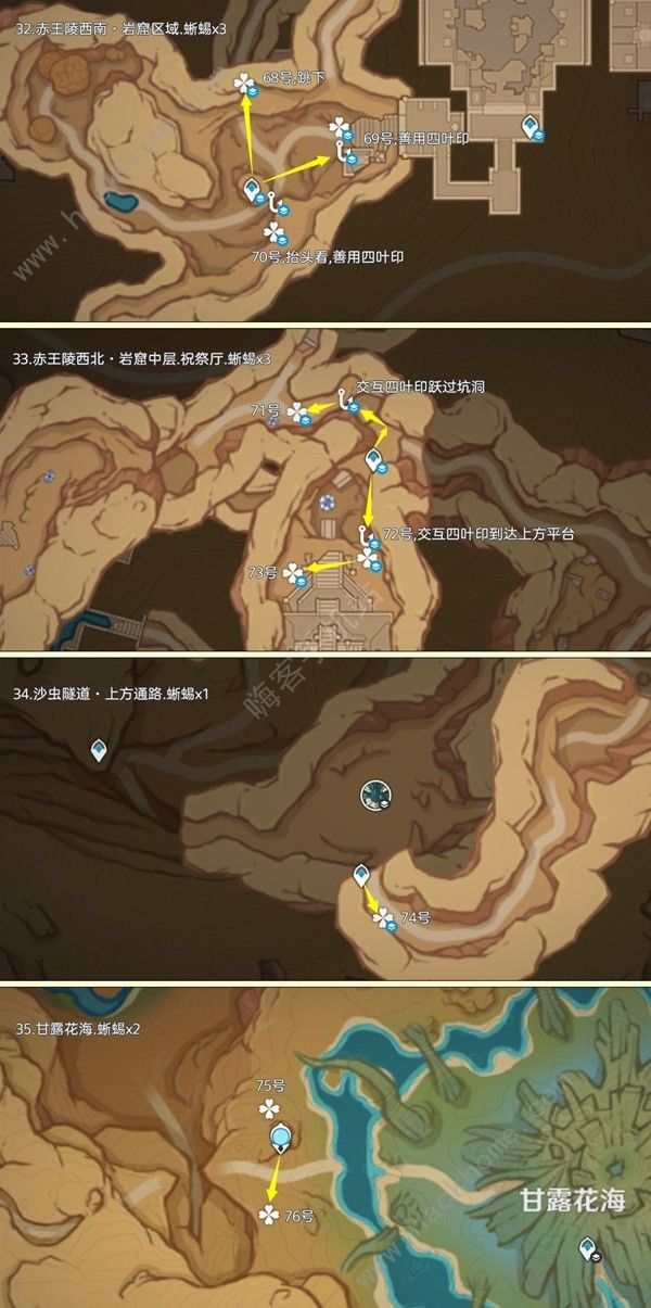 原神4.6蜥蜴尾巴采集地点 2024蜥蜴尾巴采集路线图示一览图片9