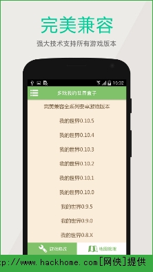 多玩我的世界盒子下载手机版本号最新 v99.6.5