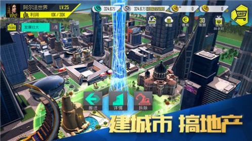 商业首富游戏官方版 v1.0.0