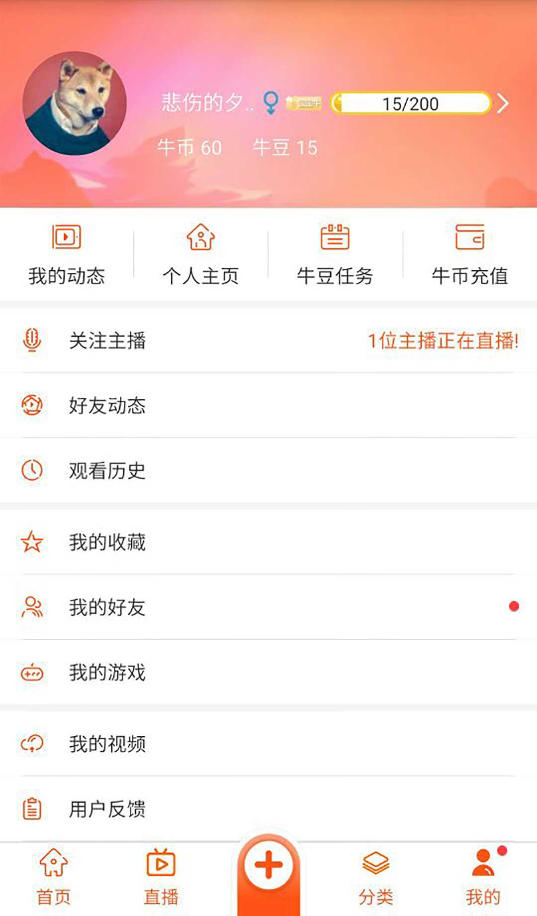 橙牛TV官网app下载 v2.0.0