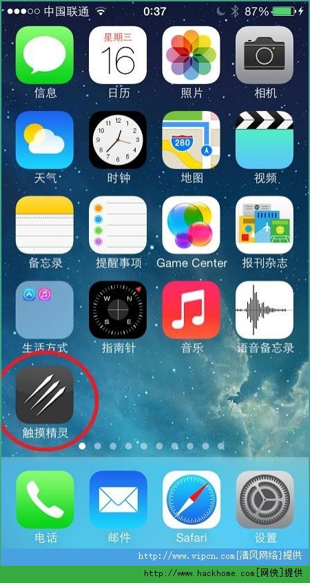 微信朋友圈自动点赞软件工具IOS版 v8.0.43