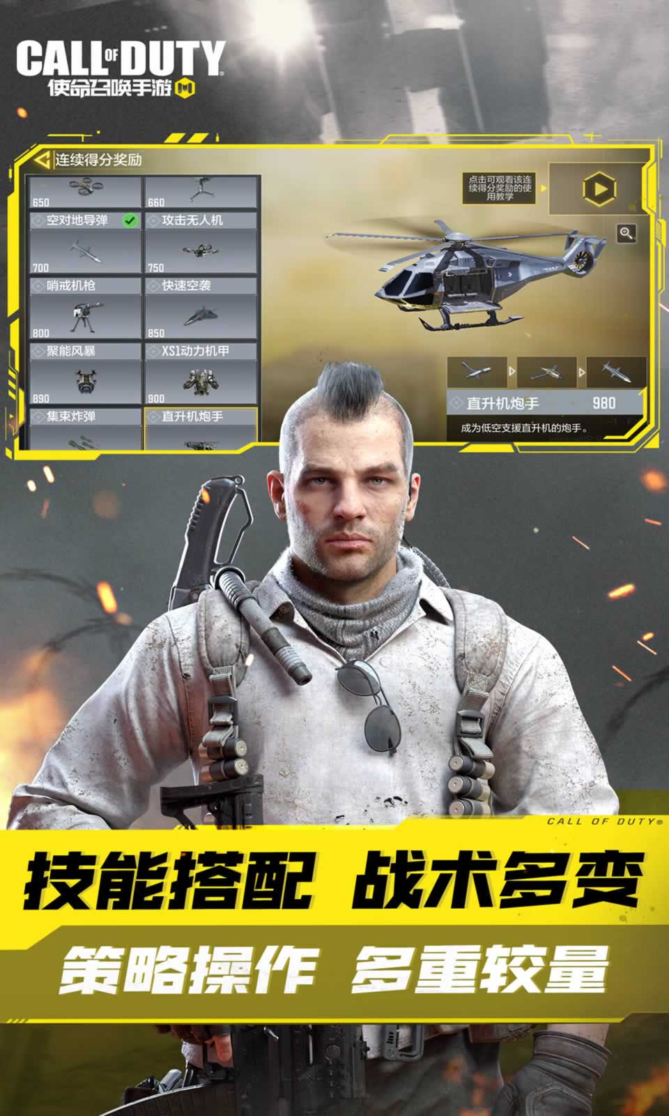 使命召唤战区大逃杀游戏中文版（Call of Duty Warzone）图片1