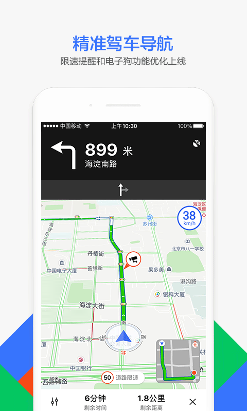 腾讯地图导航下载 v10.1.1