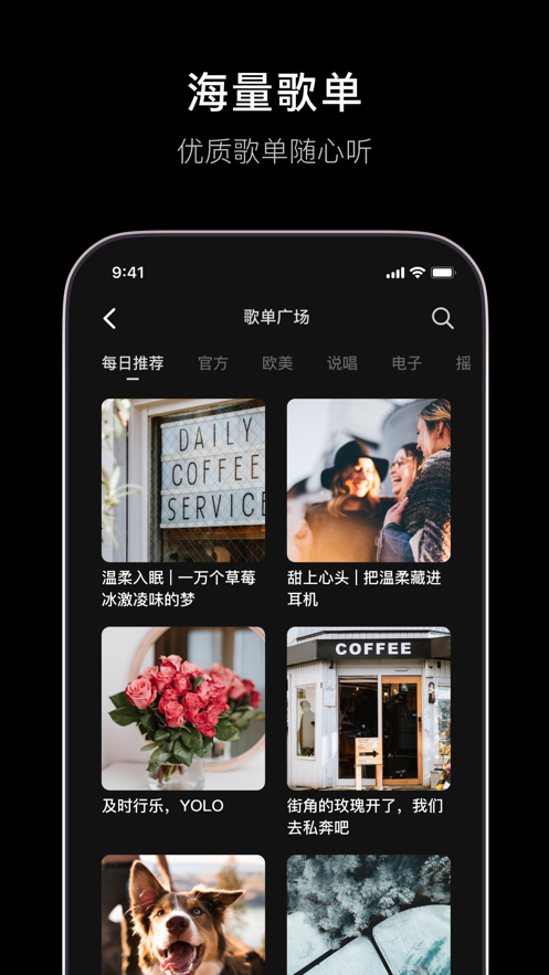 字节跳动汽水音乐官方正式版app v10.4.0