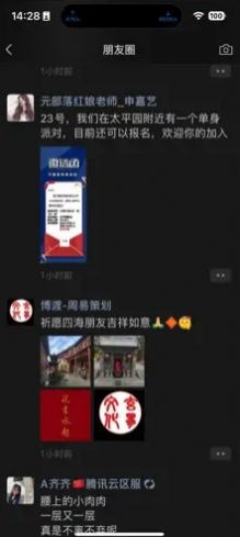 网速实时显示软件app手机下载图片1