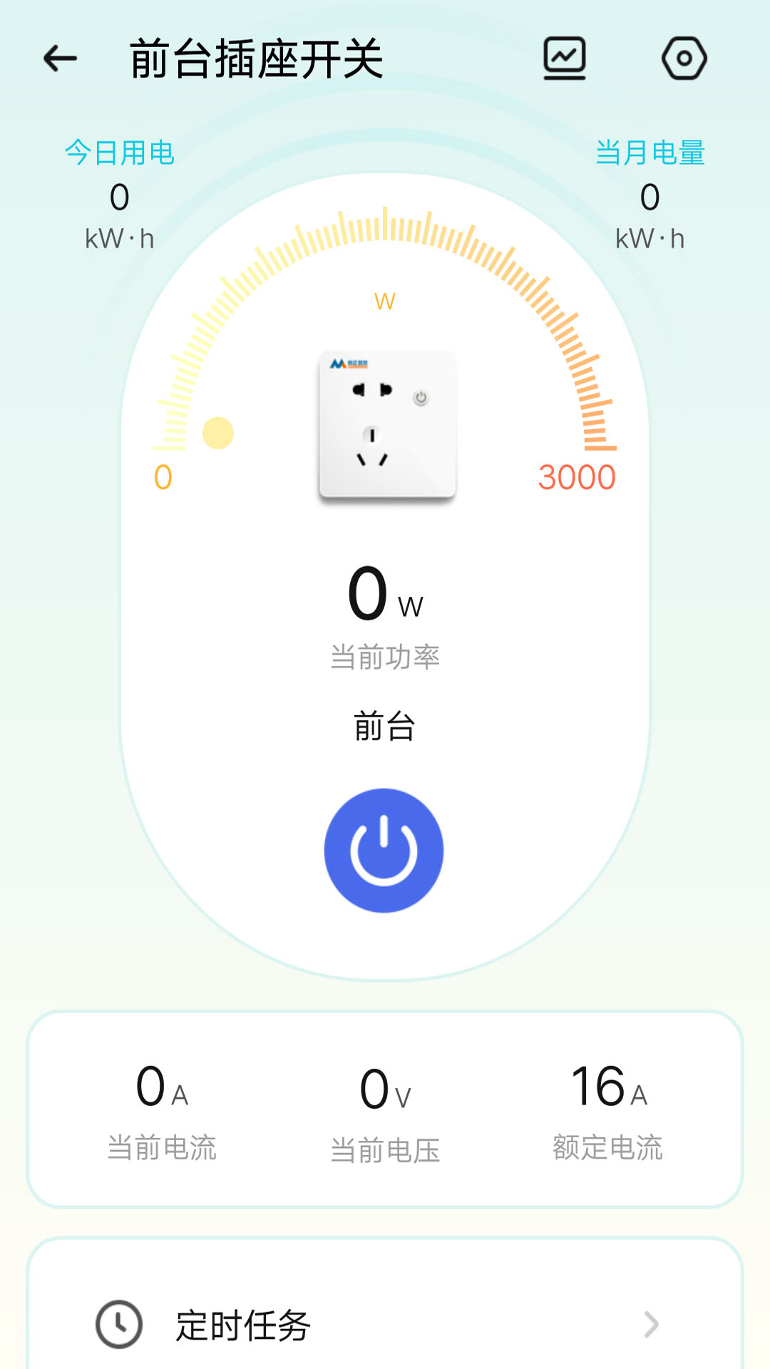 滋滋电工app客户端下载 v1.0