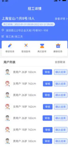 闲时忙兼职软件安卓版下载 v1.0.9