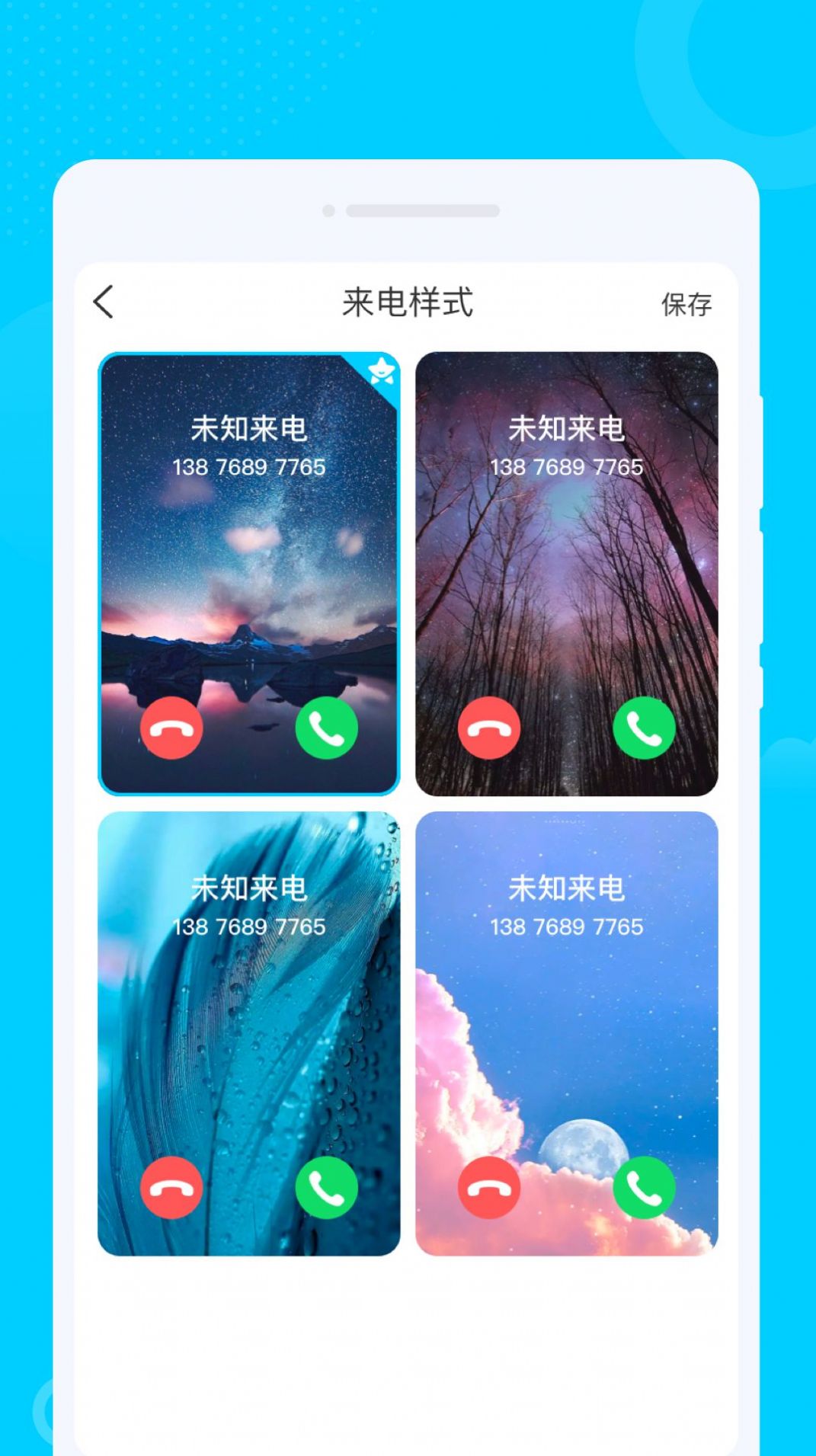 光洲WiFi网络助手下载 v1.0.0