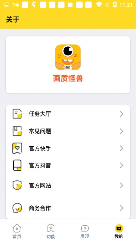 nzpd.xzy画质怪兽准星助手下载安装苹果版 v1.36.00