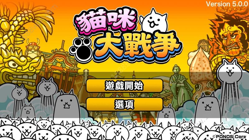 猫咪大战争9.2.0罐头最新官方版 v9.7.0