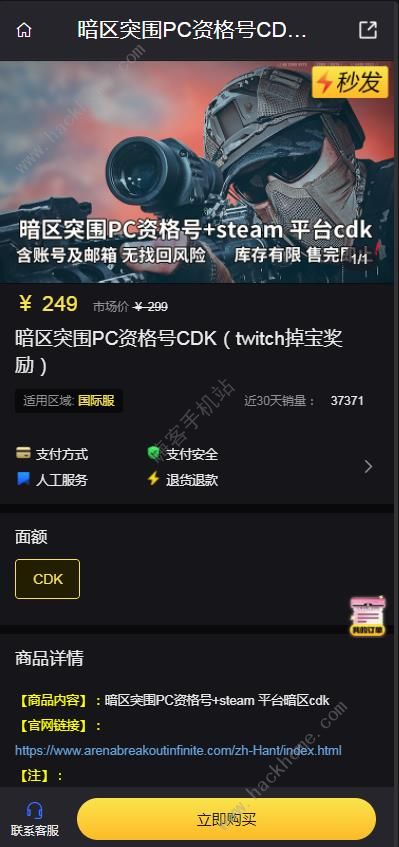 暗区突围PC资格号CDK购买 暗区突围PC资格号CDK怎么获得[多图]​