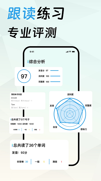 口语宝app手机版下载 v1.0