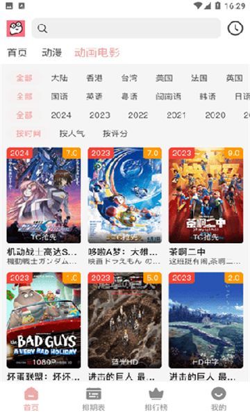 虾皮动漫app免费下载正版 v1.2.0