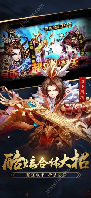 少年三国志手游送红包最新版 v10.0.0