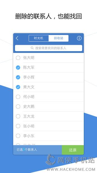 QQ同步助手ipad版下载 v8.0.8