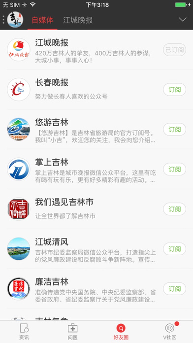 江城晚报网下载官网手机版app v1.0.0