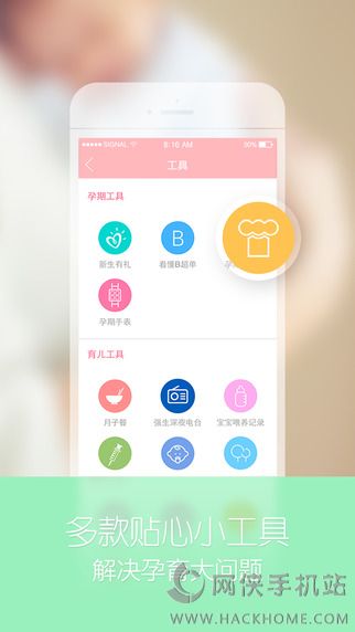 宝宝树孕育7.0.10app官方下载 v9.42.0