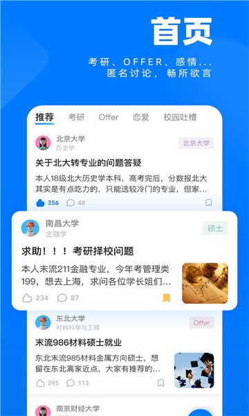 小笨校官方下载手机版 v1.0.3