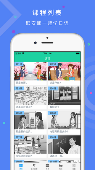 简明日语APP官方版 1.0