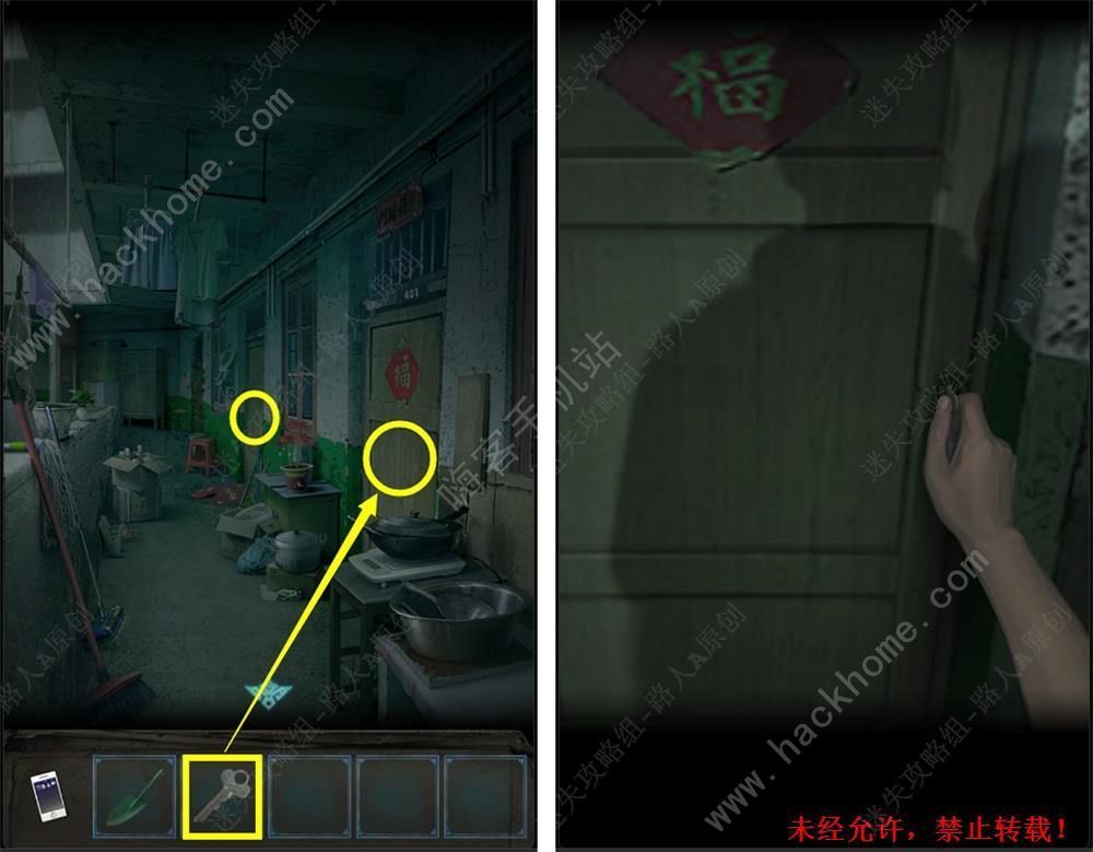 诡楼回魂第一章攻略 第一章通关图文教程[多图]图片6