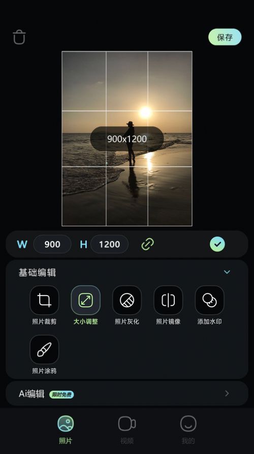 星视图媒体编辑软件下载 v1.0.5