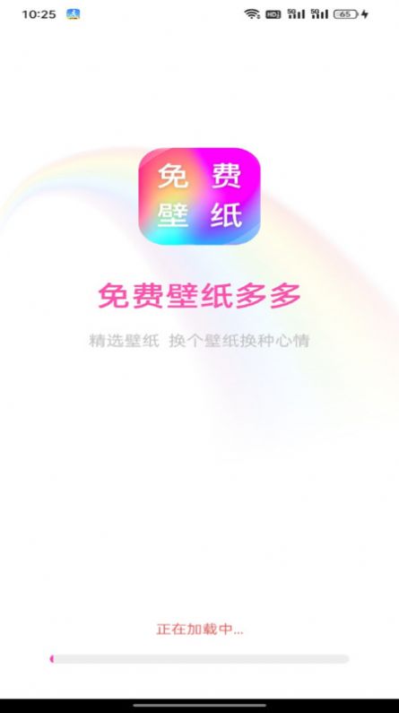 免费壁纸多多app手机版下载 v1.0.0