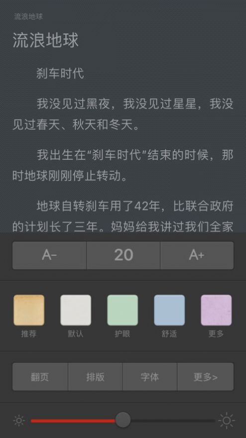 香色闺阁ios app v1.3.13