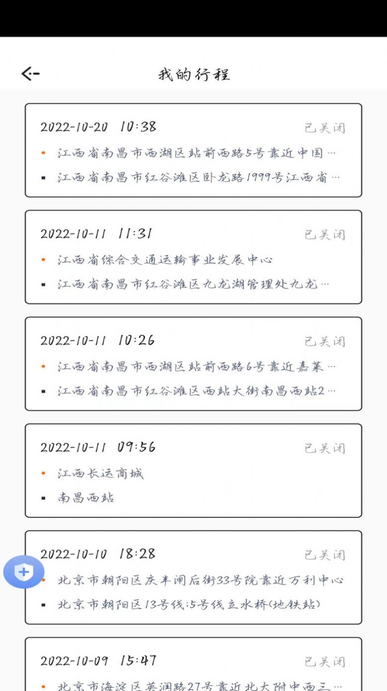 顺我行网约车平台下载 v1.0.0