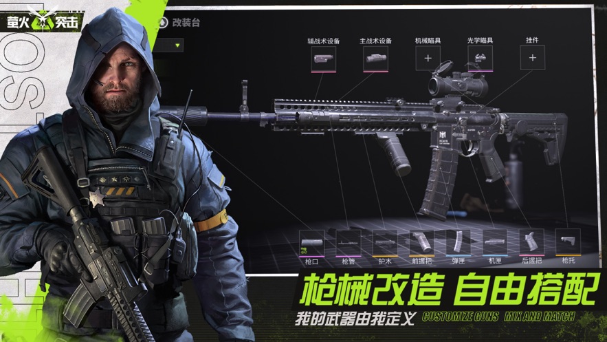 网易萤火突击国际服手游下载 v1.1