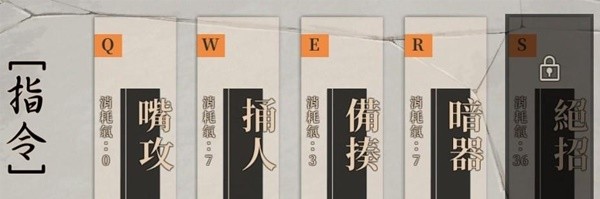 活侠传决斗指令大全 嘴攻/捅/人备揍/暗器/绝招使用技巧详解图片1