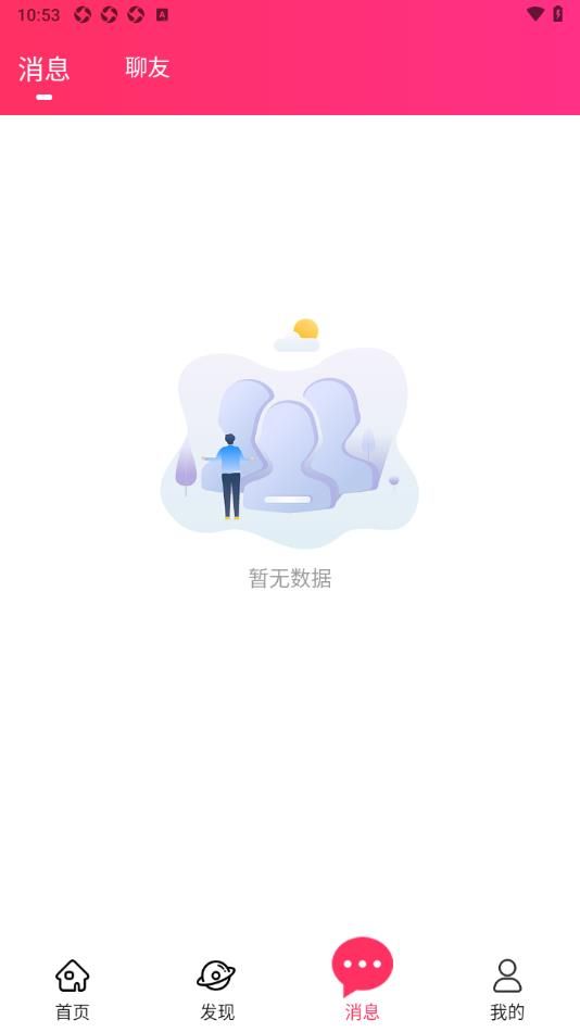 乡颜真人交友软件下载 v1.0.0