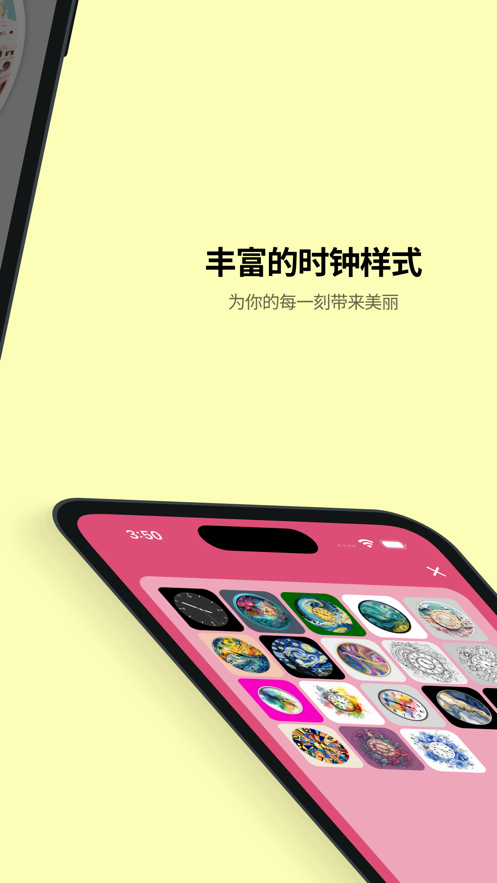 秩序时钟app手机版图片1