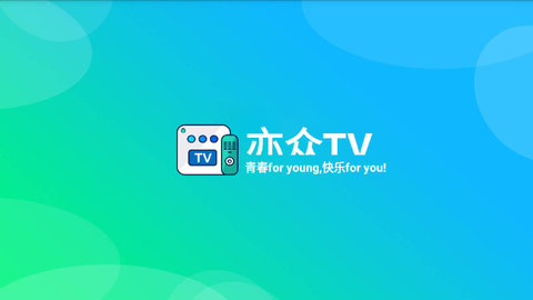 亦众TV官方高清版下载 v2.1