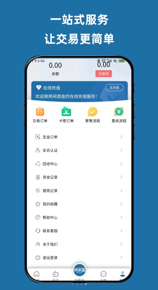 闲游盒官方平台手机版下载 v1.0.5