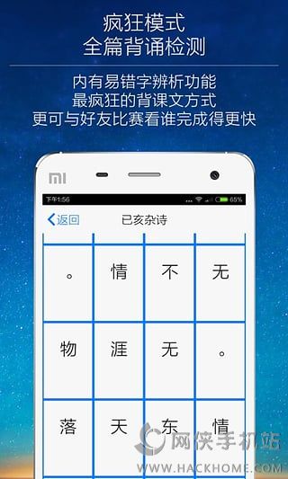 疯狂背课文下载手机版APP v1.3