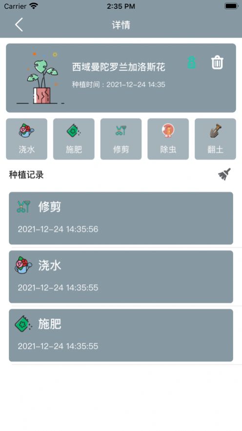 小园丁追剧app安卓下载安装 v2.0.1