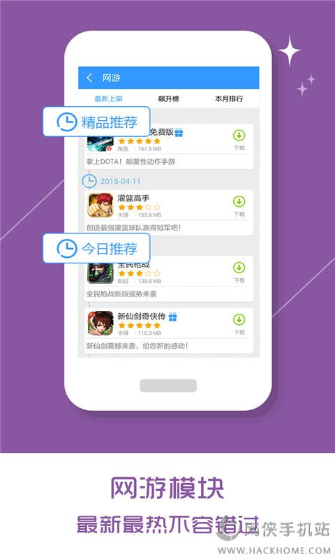 找乐助手开心消消乐精力风车币 v5.0.2