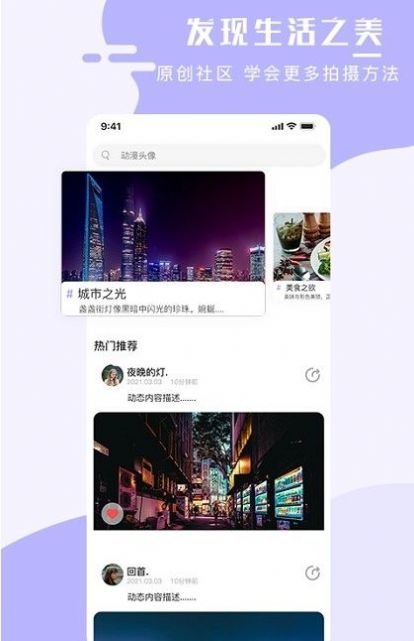 全能手机壁纸大师app官方版 v2.0.0