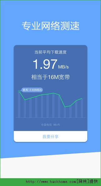 腾讯手机管家最新版下载 v16.1.1