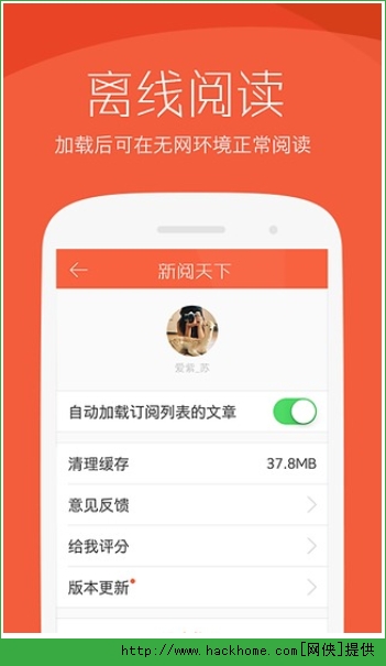 新阅天下ios版app v1.0.3