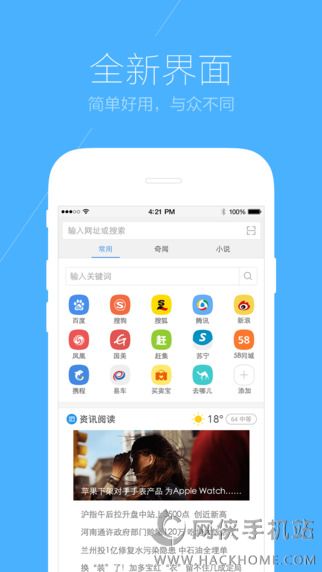 搜狗抢票神器app下载 v4.0.8