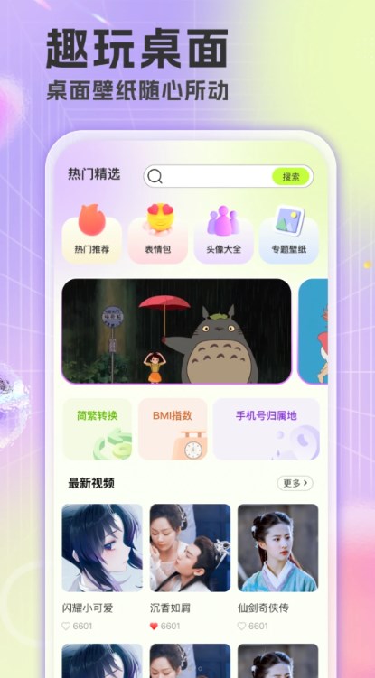 楚虹精选免费壁纸手机高清版下载 v1.0.0